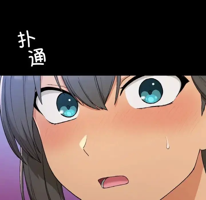 漫画《要在乡下一起生活吗》第17话第110张图