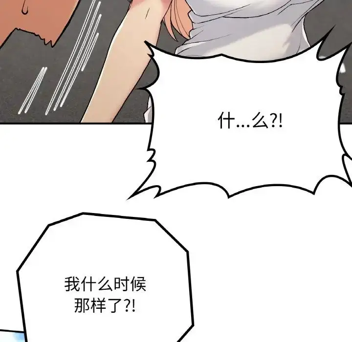 漫画《要在乡下一起生活吗》第17话第115张图