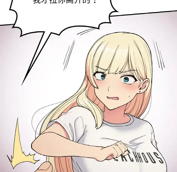 漫画《要在乡下一起生活吗》第17话第118张图