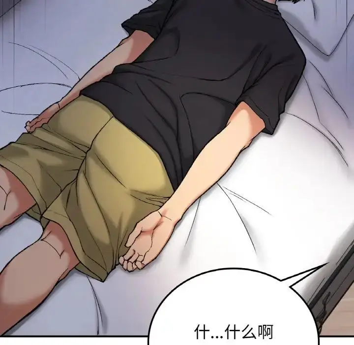 漫画《要在乡下一起生活吗》第17话第12张图