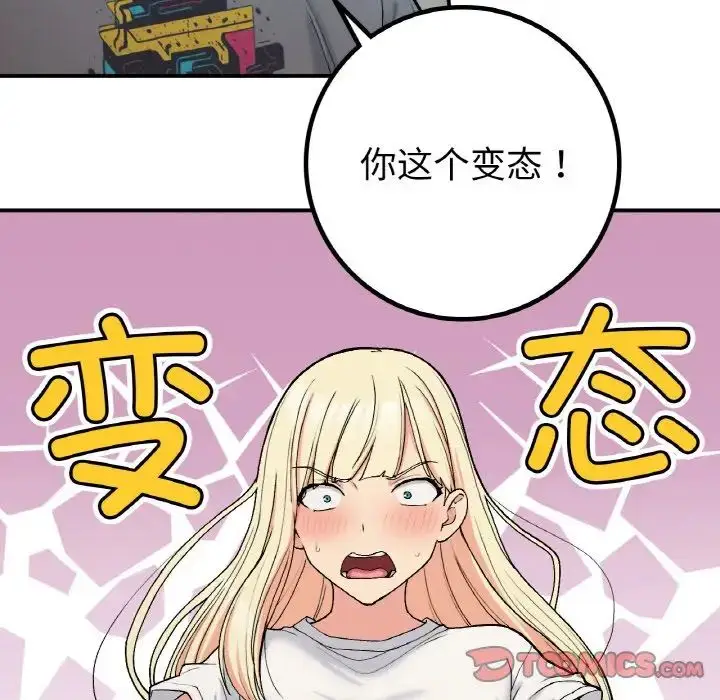 漫画《要在乡下一起生活吗》第17话第123张图