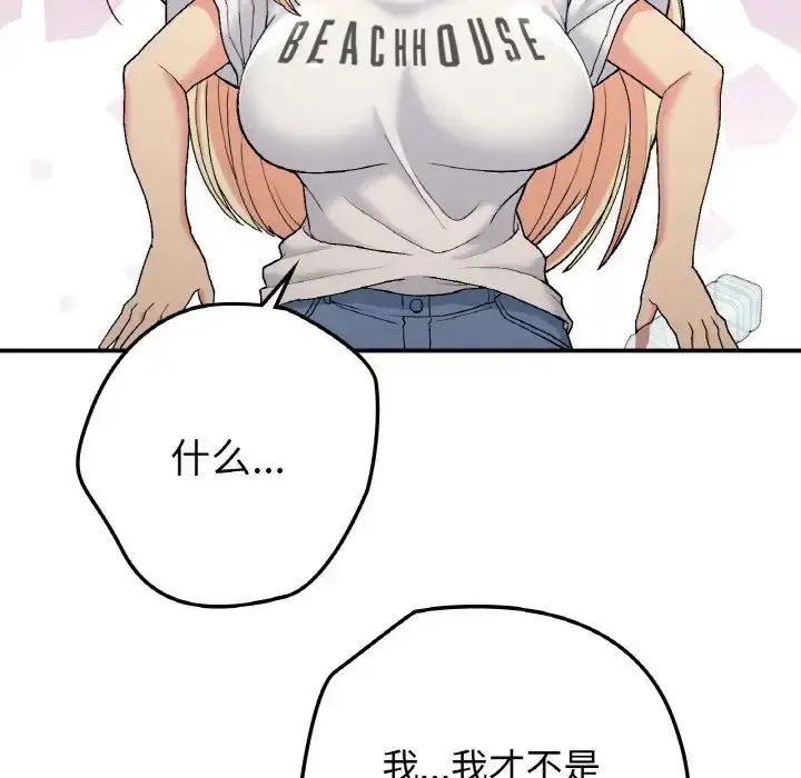 漫画《要在乡下一起生活吗》第17话第124张图