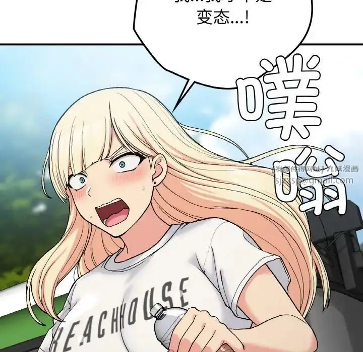 漫画《要在乡下一起生活吗》第17话第125张图