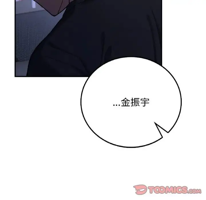 漫画《要在乡下一起生活吗》第17话第15张图