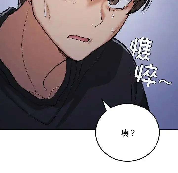 漫画《要在乡下一起生活吗》第17话第17张图