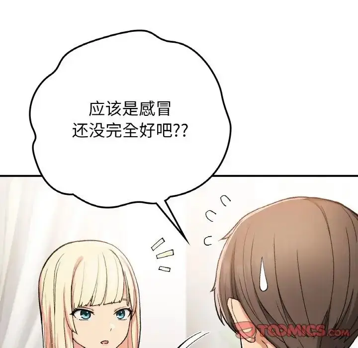 漫画《要在乡下一起生活吗》第17话第33张图