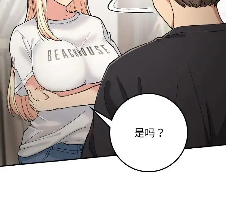 漫画《要在乡下一起生活吗》第17话第34张图