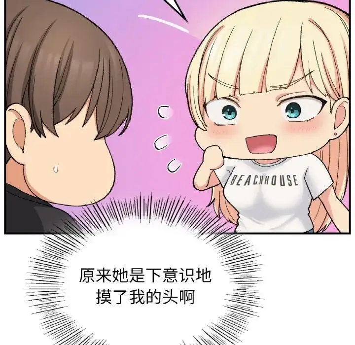 漫画《要在乡下一起生活吗》第17话第40张图