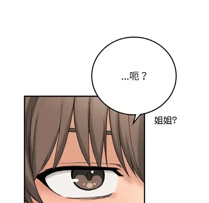 漫画《要在乡下一起生活吗》第17话第50张图