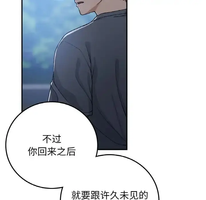 漫画《要在乡下一起生活吗》第17话第66张图