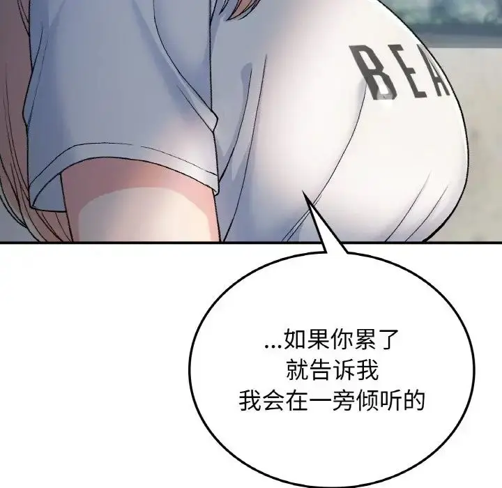 漫画《要在乡下一起生活吗》第17话第71张图