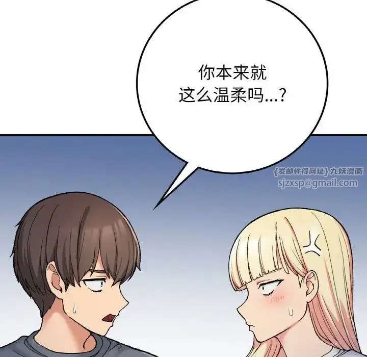 漫画《要在乡下一起生活吗》第17话第74张图