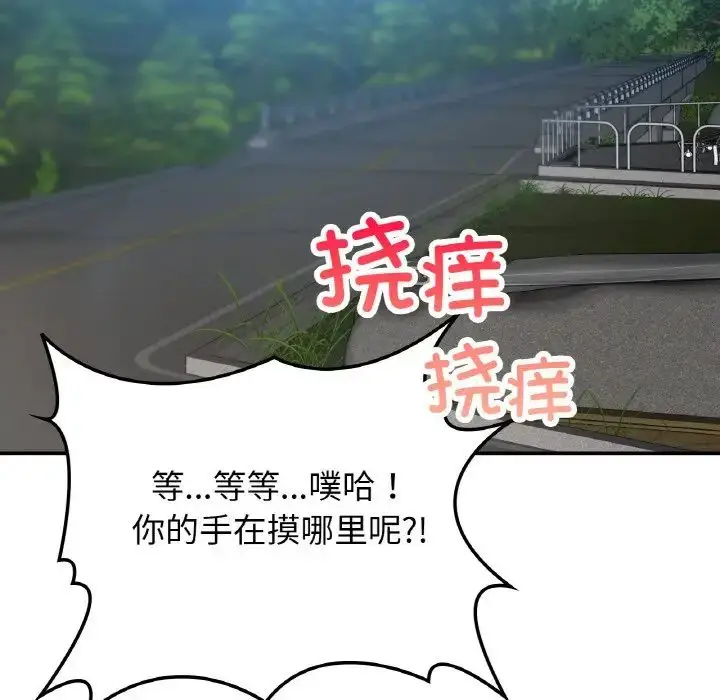 漫画《要在乡下一起生活吗》第17话第77张图