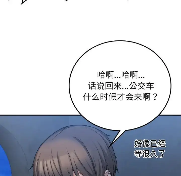 漫画《要在乡下一起生活吗》第17话第78张图