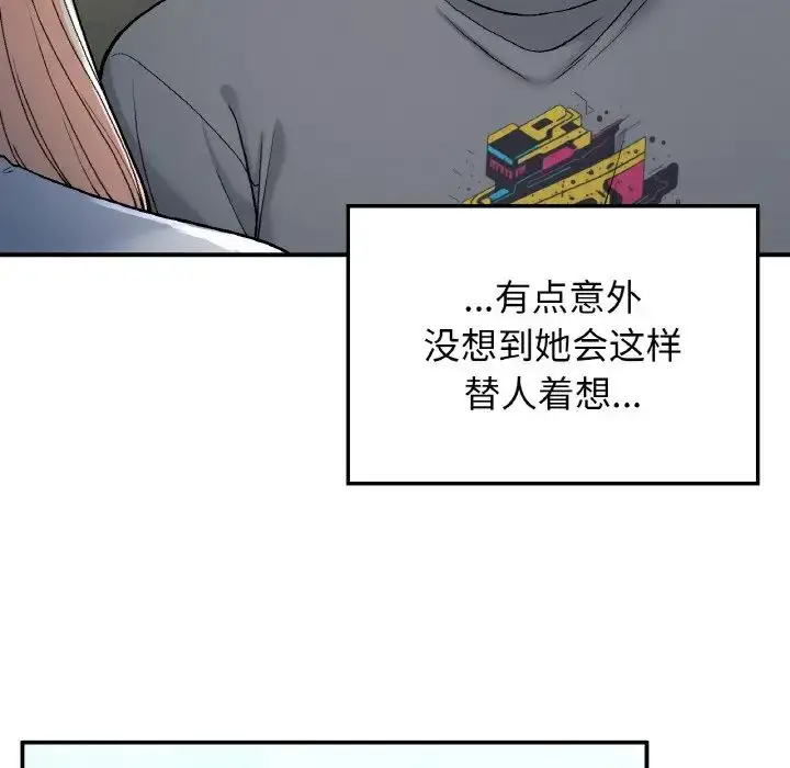 漫画《要在乡下一起生活吗》第17话第89张图