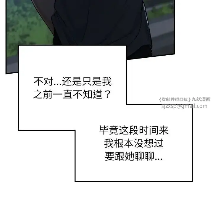 漫画《要在乡下一起生活吗》第17话第91张图