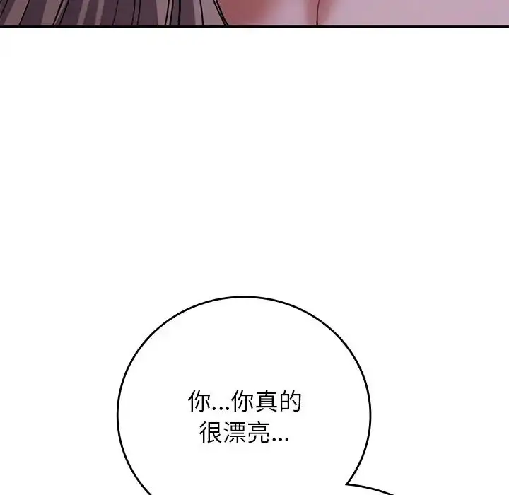 漫画《要在乡下一起生活吗》第10话第110张图