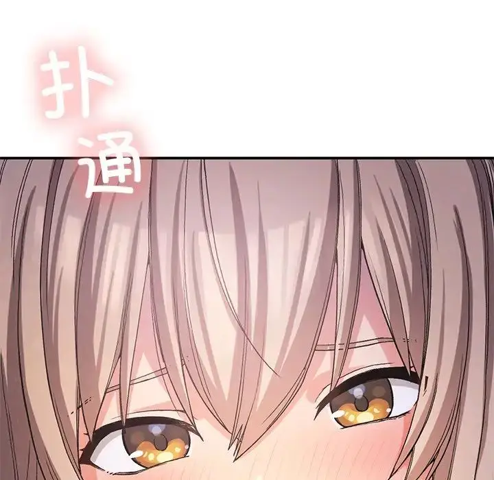 漫画《要在乡下一起生活吗》第10话第122张图