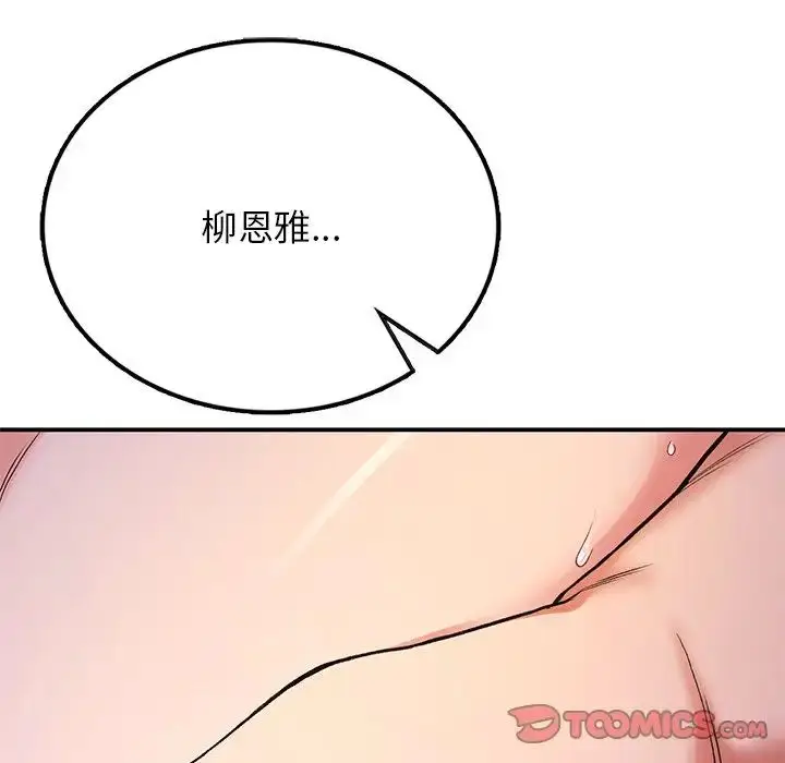 漫画《要在乡下一起生活吗》第10话第124张图