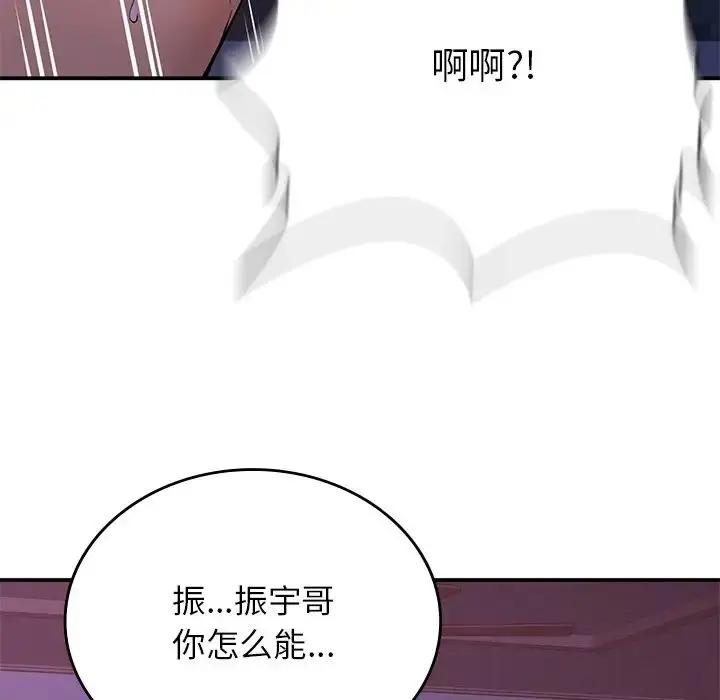 漫画《要在乡下一起生活吗》第10话第128张图