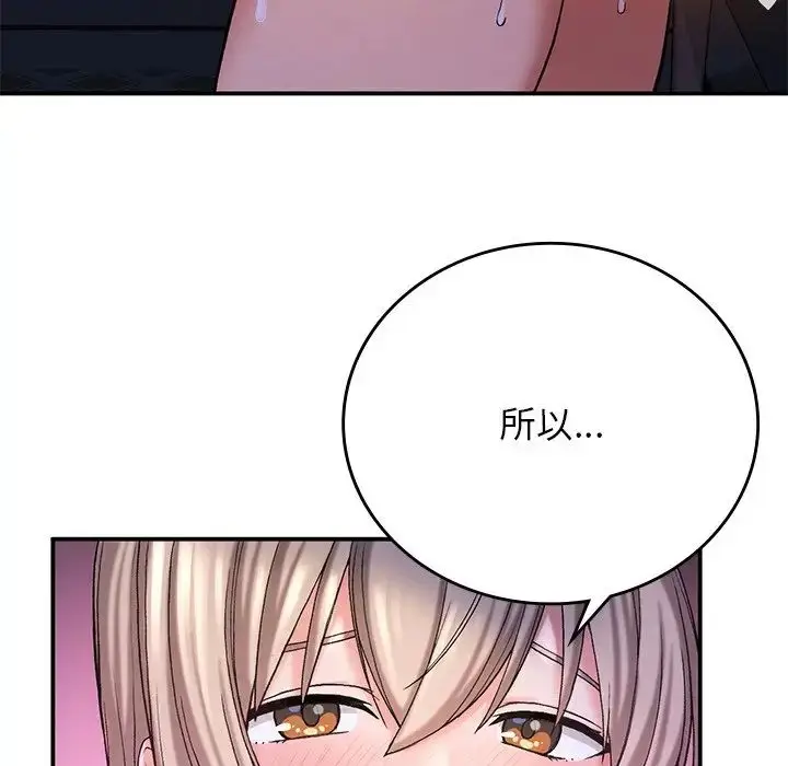 漫画《要在乡下一起生活吗》第10话第138张图