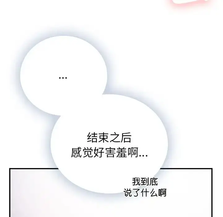 漫画《要在乡下一起生活吗》第10话第155张图