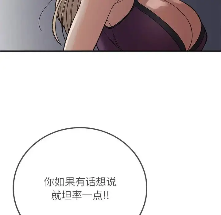 漫画《要在乡下一起生活吗》第10话第177张图