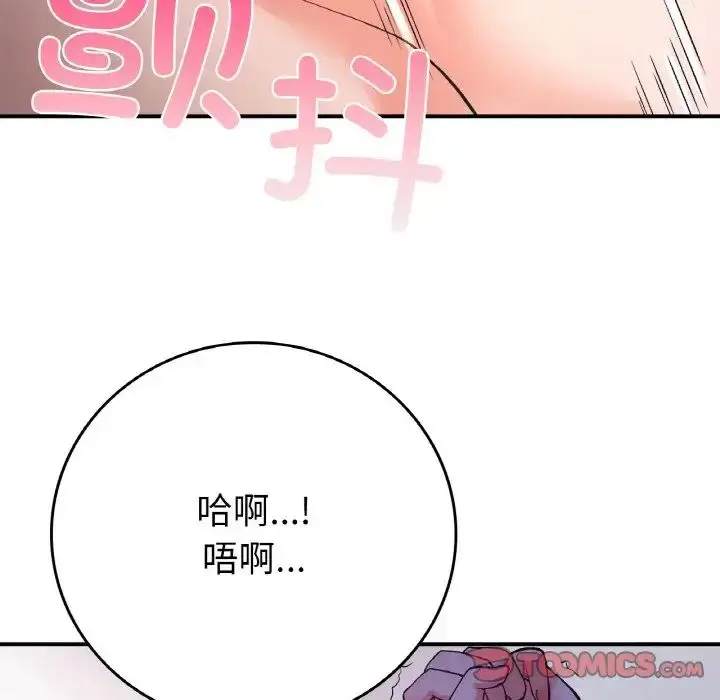 漫画《要在乡下一起生活吗》第10话第28张图