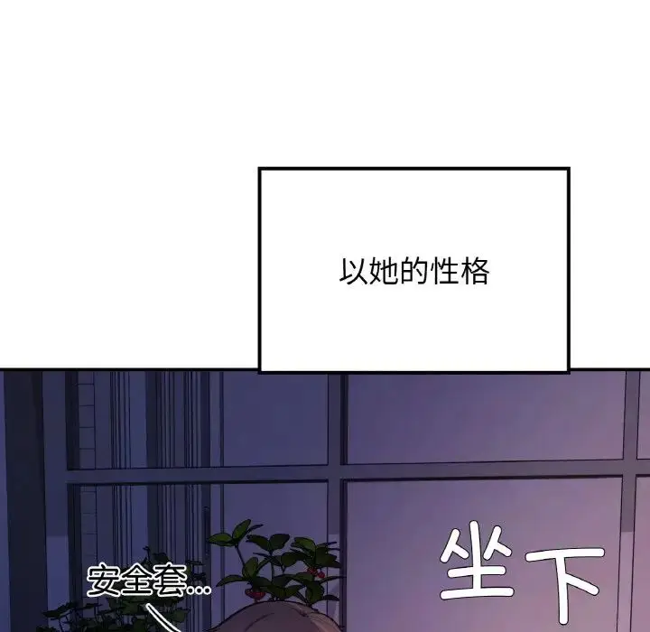 漫画《要在乡下一起生活吗》第10话第42张图