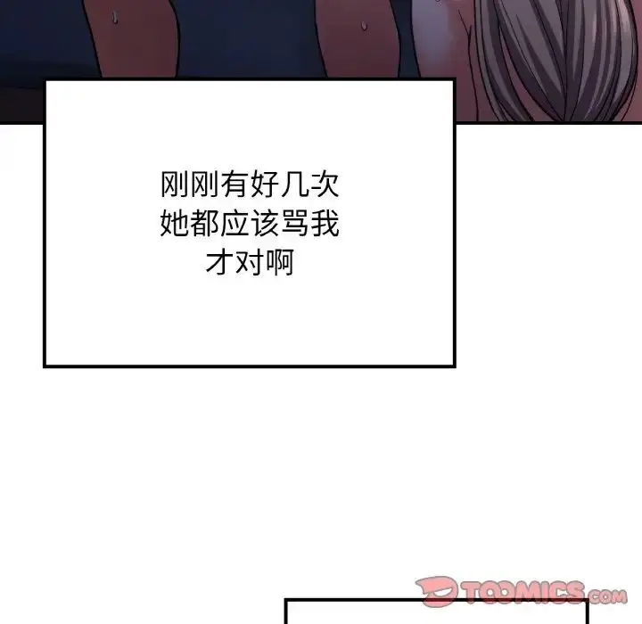 漫画《要在乡下一起生活吗》第10话第44张图
