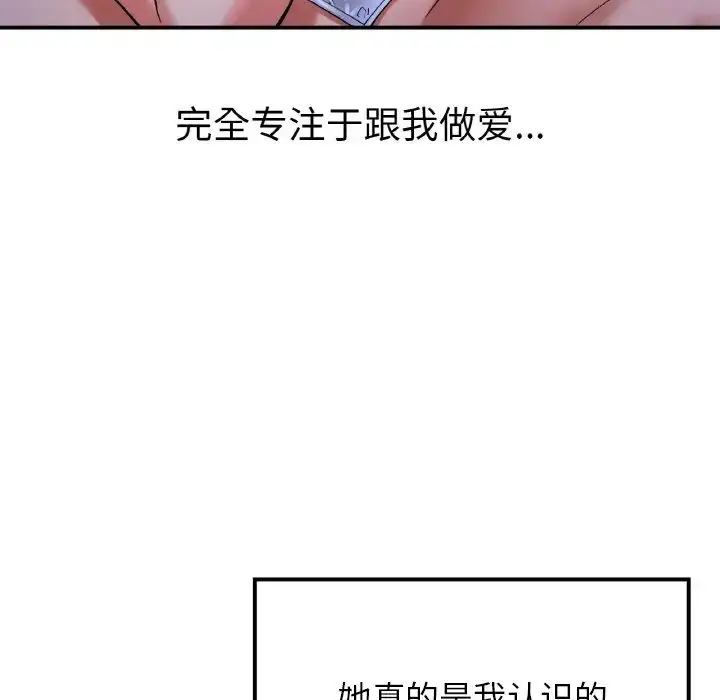 漫画《要在乡下一起生活吗》第10话第47张图
