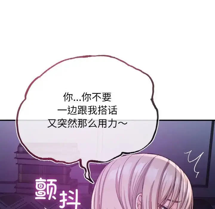 漫画《要在乡下一起生活吗》第10话第5张图