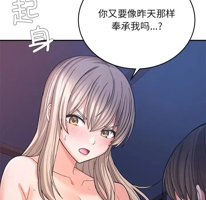 漫画《要在乡下一起生活吗》第10话第61张图