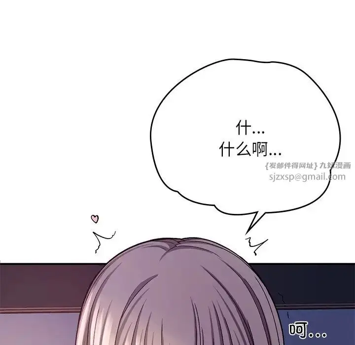 漫画《要在乡下一起生活吗》第10话第74张图