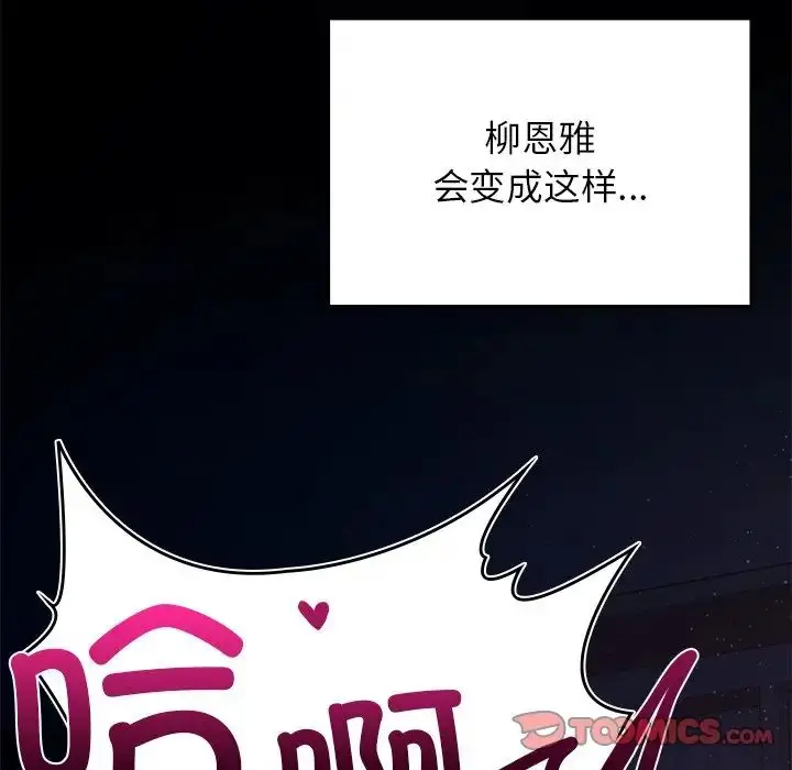 漫画《要在乡下一起生活吗》第10话第84张图