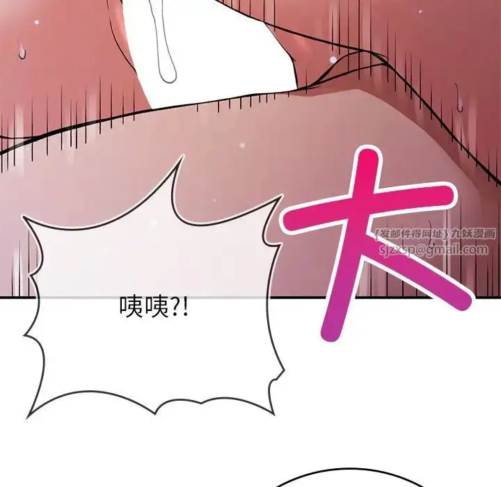 漫画《要在乡下一起生活吗》第10话第89张图