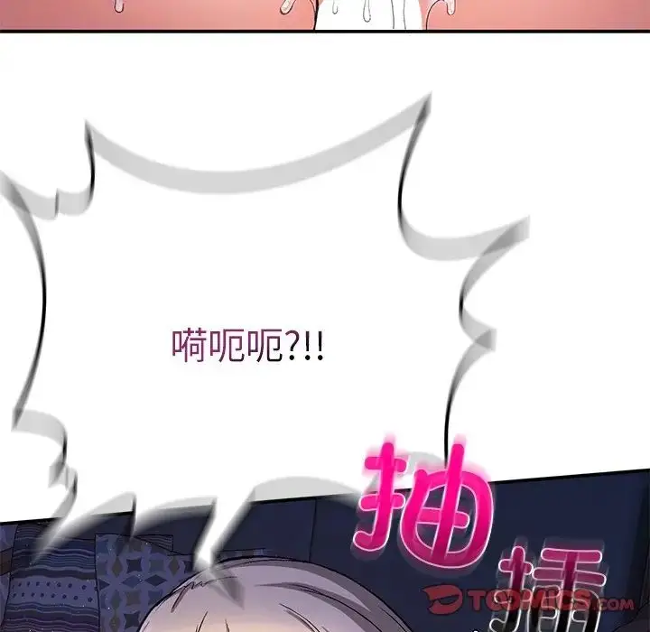 漫画《要在乡下一起生活吗》第10话第92张图