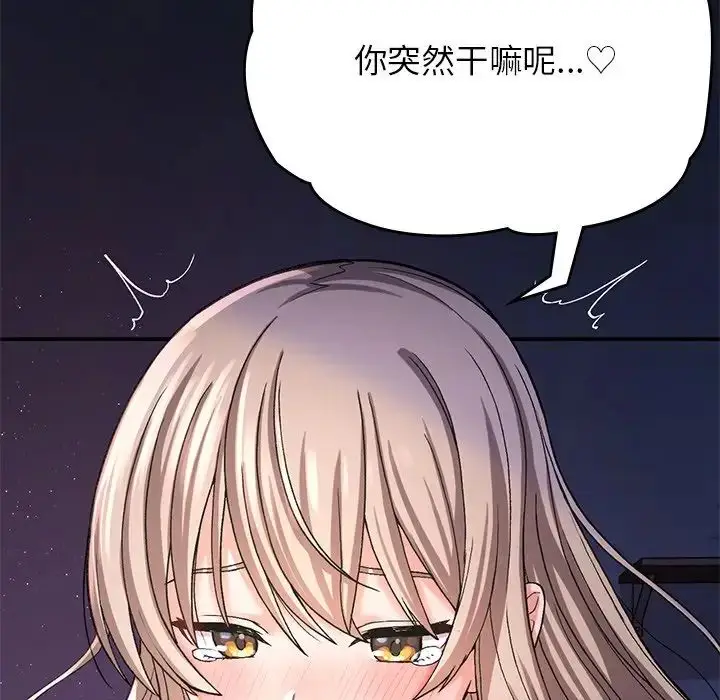 漫画《要在乡下一起生活吗》第10话第95张图
