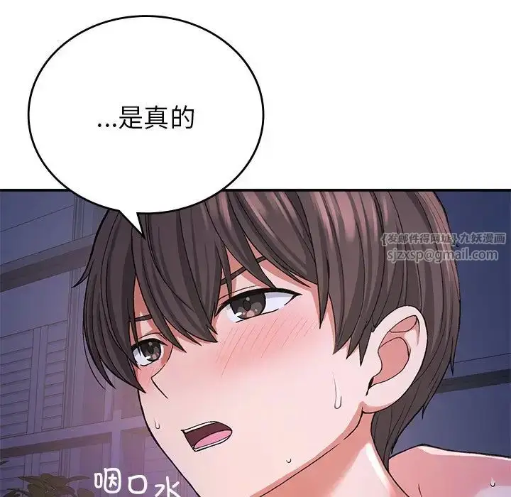 漫画《要在乡下一起生活吗》第10话第98张图