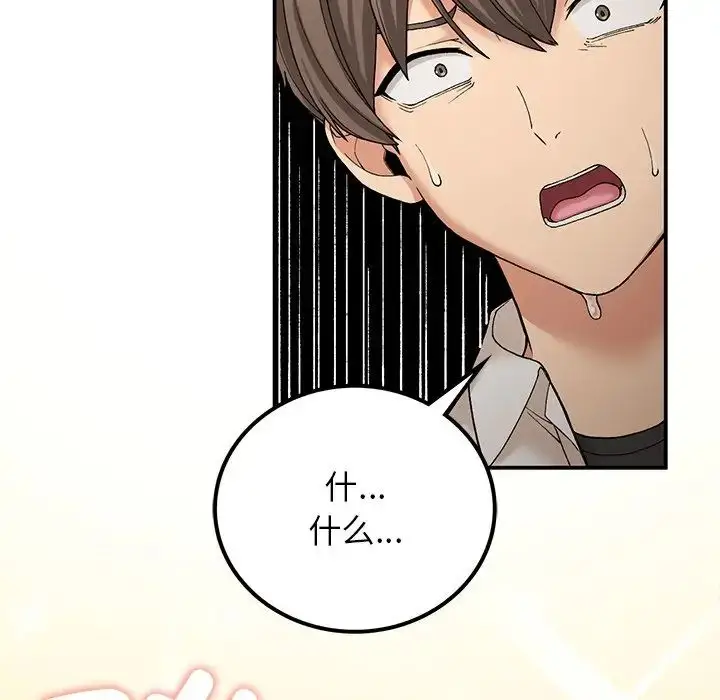 漫画《要在乡下一起生活吗》第11话第103张图