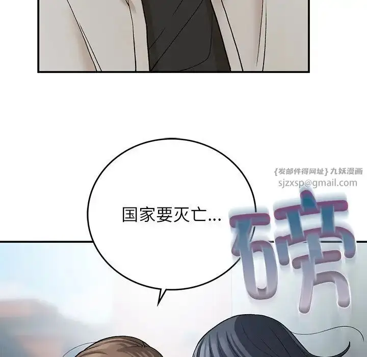 漫画《要在乡下一起生活吗》第11话第113张图