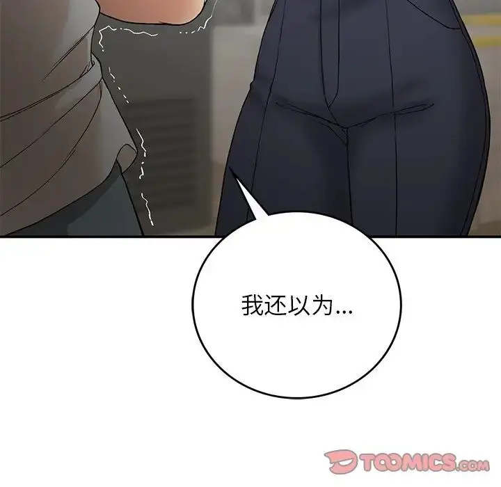 漫画《要在乡下一起生活吗》第11话第117张图