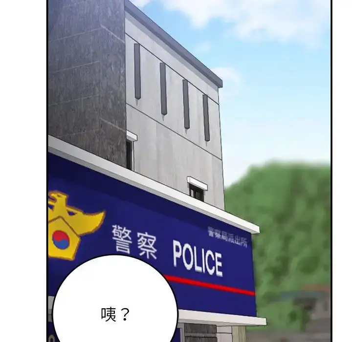漫画《要在乡下一起生活吗》第11话第121张图