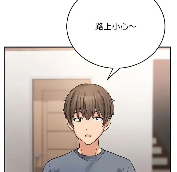 漫画《要在乡下一起生活吗》第11话第26张图