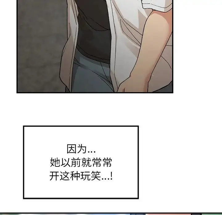 漫画《要在乡下一起生活吗》第11话第47张图