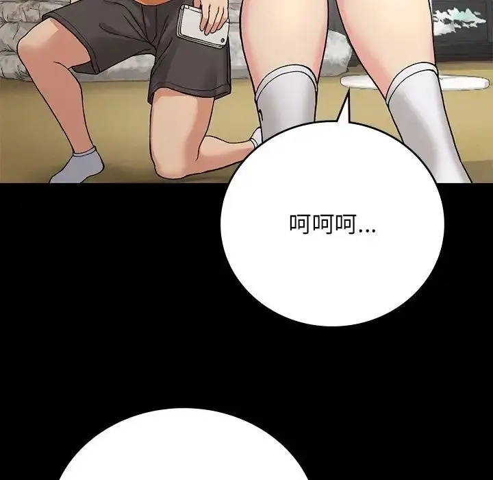 漫画《要在乡下一起生活吗》第11话第55张图