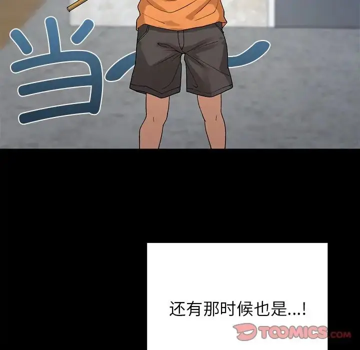 漫画《要在乡下一起生活吗》第11话第57张图