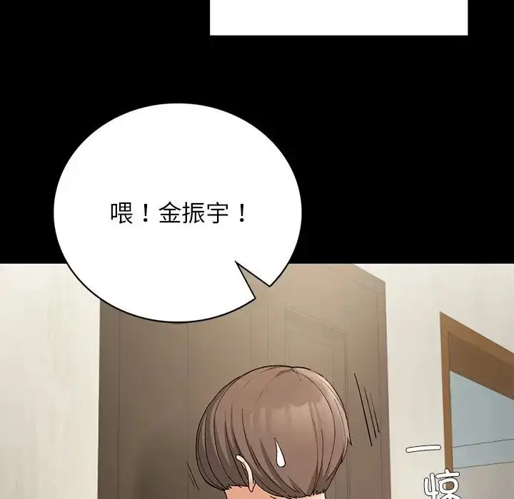 漫画《要在乡下一起生活吗》第11话第58张图