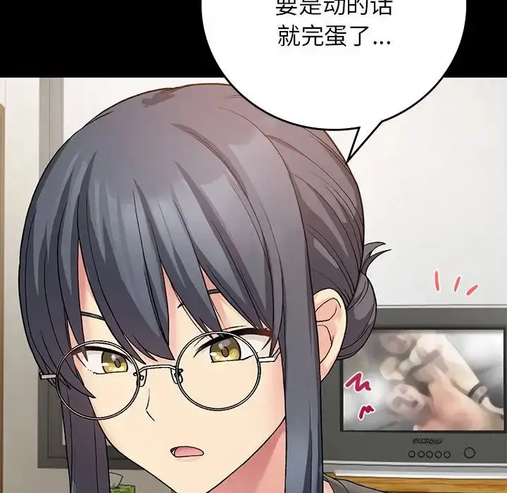 漫画《要在乡下一起生活吗》第11话第62张图