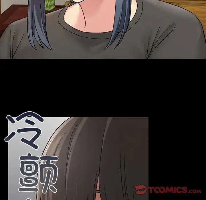 漫画《要在乡下一起生活吗》第11话第63张图